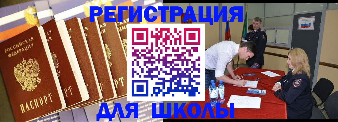 прописка в квартире в Лесном