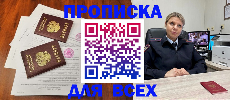 прописка паспорт в Лесном