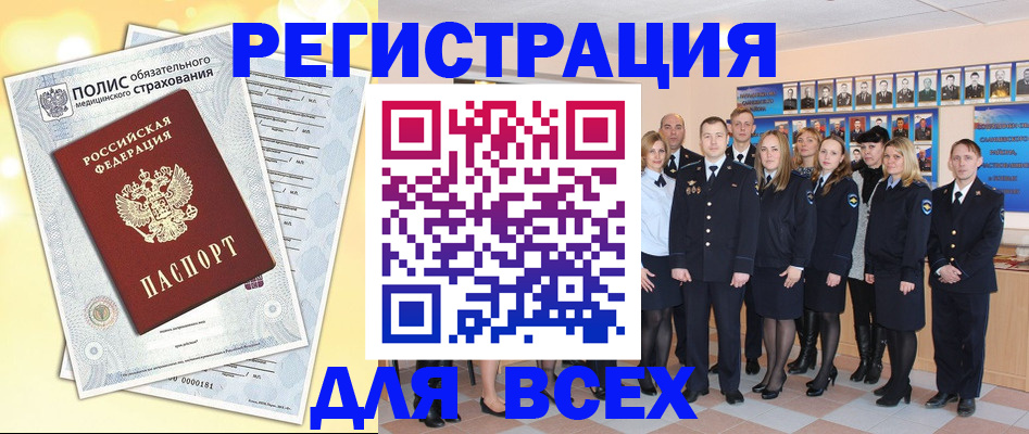 временная регистрация законно в Лесном